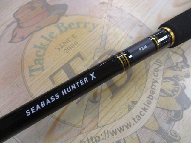 シーバスハンターX 93M・R｜＠ベリーネット 日本最大新品中古釣具WEB