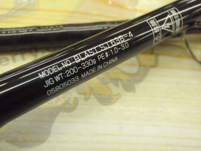 ブラストSJ 63B-4