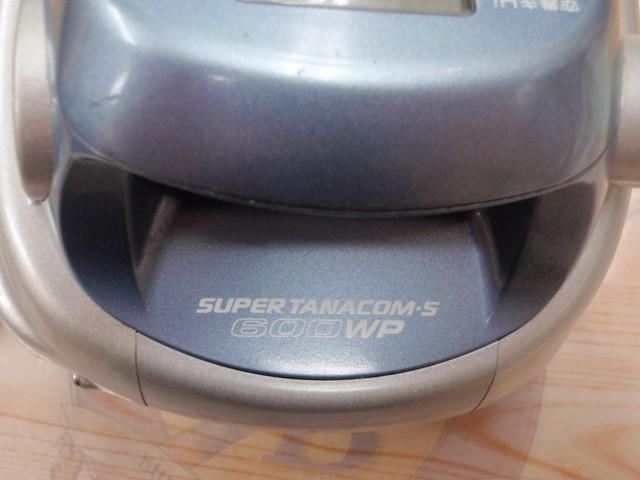 スーパータナコンS 600WP