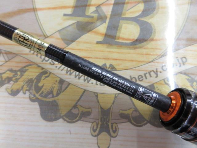 プレッソAIR AGS 55M-MT