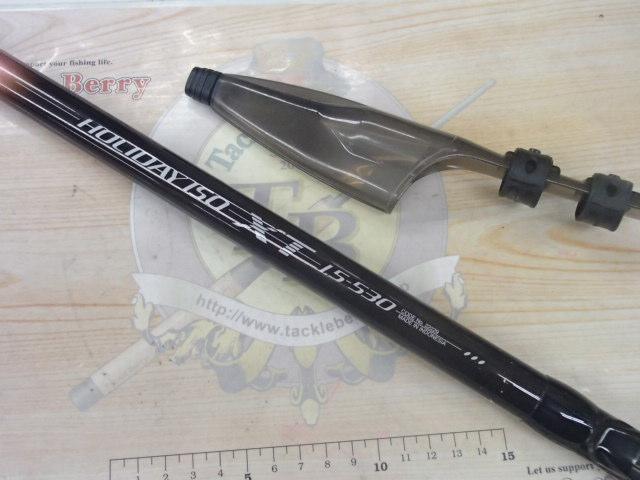 ホリデー磯XT 1.5-530｜＠ベリーネット 日本最大新品中古釣具WEBショップ