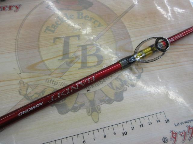 バンディットアオモノ MH235