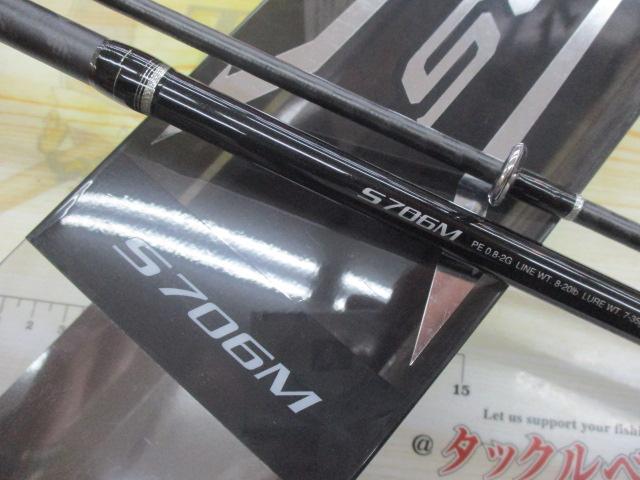 17ディアルーナBS S706M