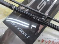 17ディアルーナBS S706M
