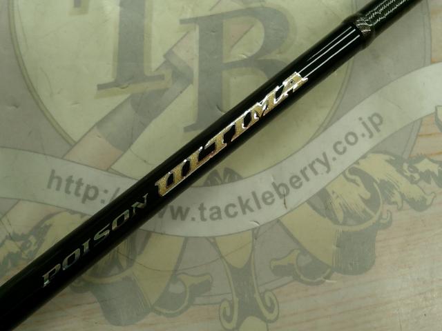 ポイズンアルティマ 2610L-S｜＠ベリーネット 日本最大新品中古釣具WEB