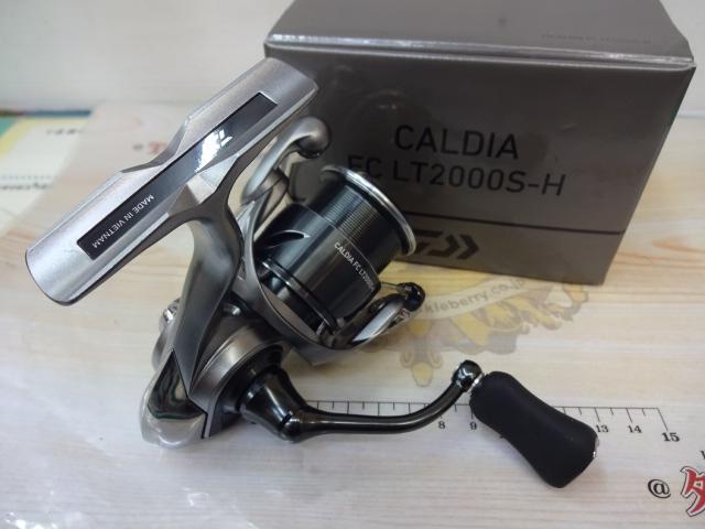 25カルディア FC LT2000S-H