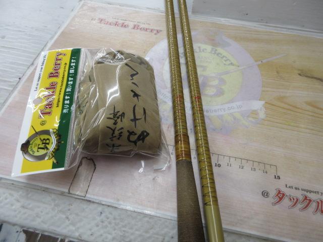 朱紋峰 ぬけさく 21