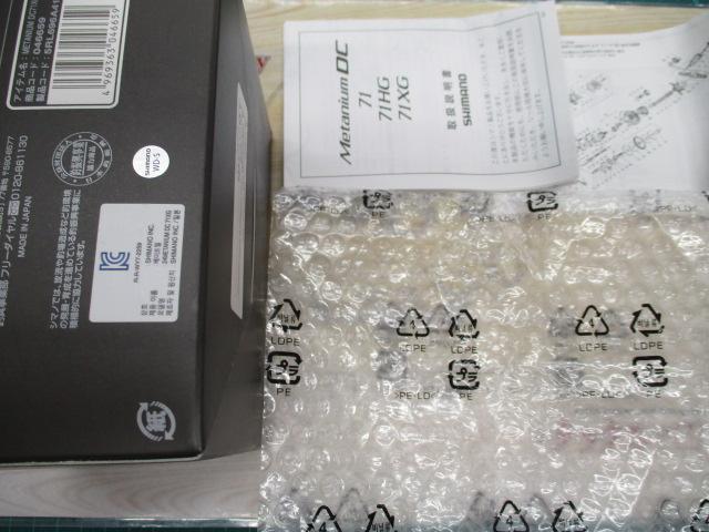 24メタニウムDC 71XG