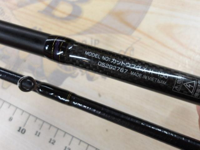 カットウフグX H-150