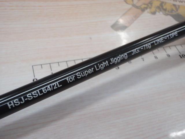 オフショアスティック HSJ-SSL64/2L｜＠ベリーネット 日本最大新品中古