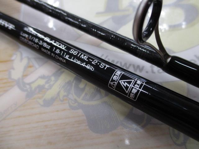 ブレイゾン S61ML-2・ST｜＠ベリーネット 日本最大新品中古釣具WEBショップ