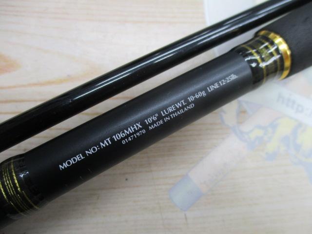 モアザン MT106MHX｜＠ベリーネット 日本最大新品中古釣具WEBショップ