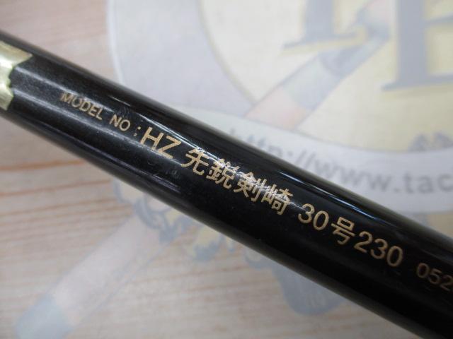 HZ先鋭剣崎 30-230