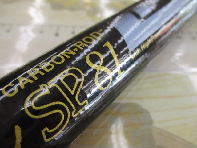 マジカルレングス鮎コロガシSP81