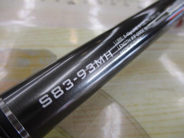 26ハードロッカーエクスチューン S83-93MH｜＠ベリーネット 日本最大