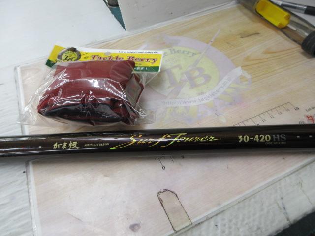 がま投サーフツアラー 30-420HS振出｜＠ベリーネット 日本最大新品中古