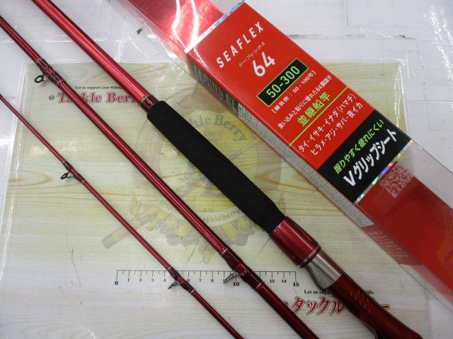 シーフレックス64 50-300