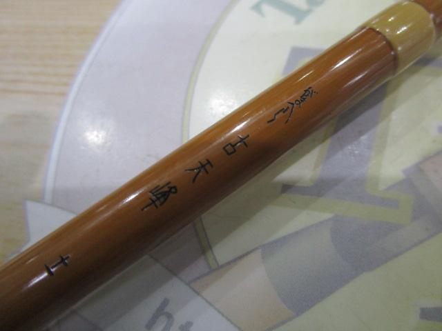 がまへら古天峰 11