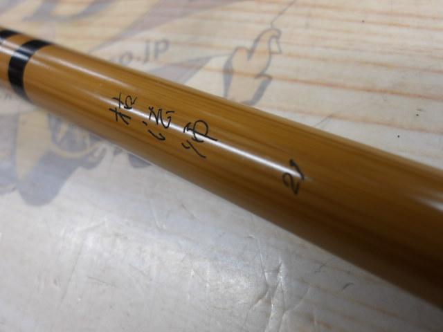 枯法師 21