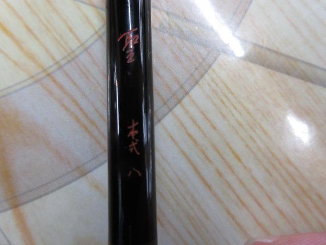 聖本式 8