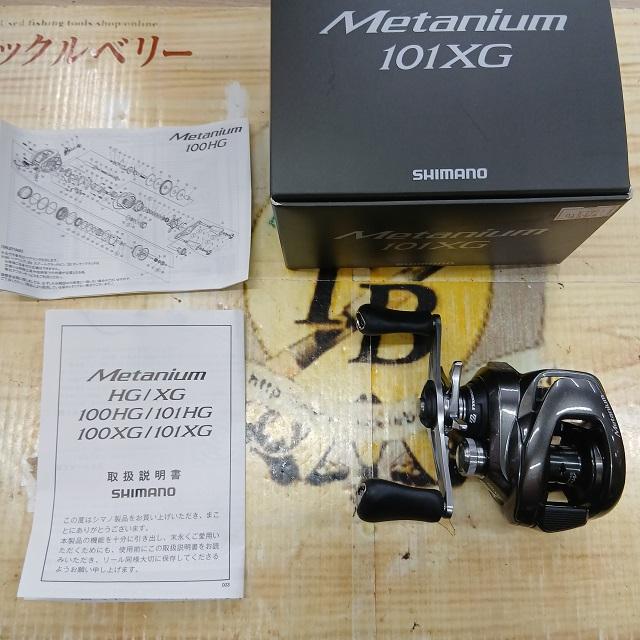 23メタニウム 101XG｜＠ベリーネット 日本最大新品中古釣具WEBショップ