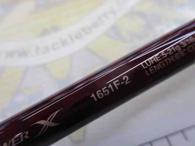スコーピオンXV 1651F-2｜＠ベリーネット 日本最大新品中古釣具WEBショップ
