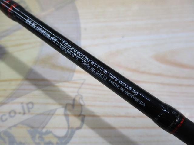 13カーディフエクスリード HK S60SUL/FF