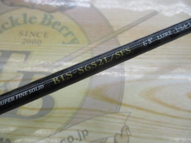 ベンケイ BIS-S652L/SFS
