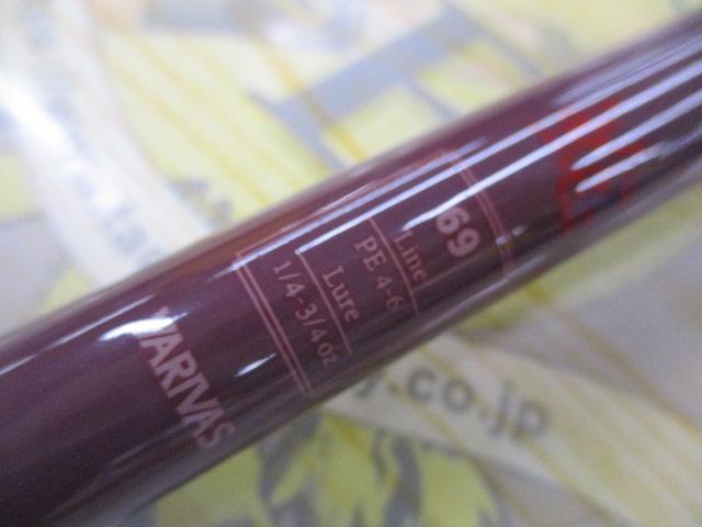 流雅(リュウガ)鯰 RYN-69｜＠ベリーネット 日本最大新品中古釣具WEB