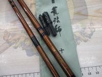 二代目荒法師 10