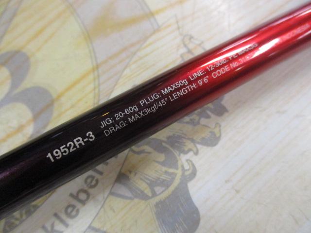20ワールドシャウラ BG 1952R-3｜＠ベリーネット 日本最大新品中古釣具