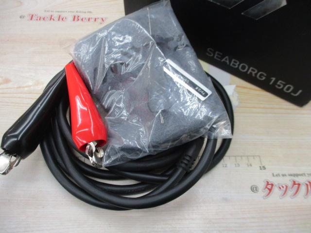 シーボーグ 150J