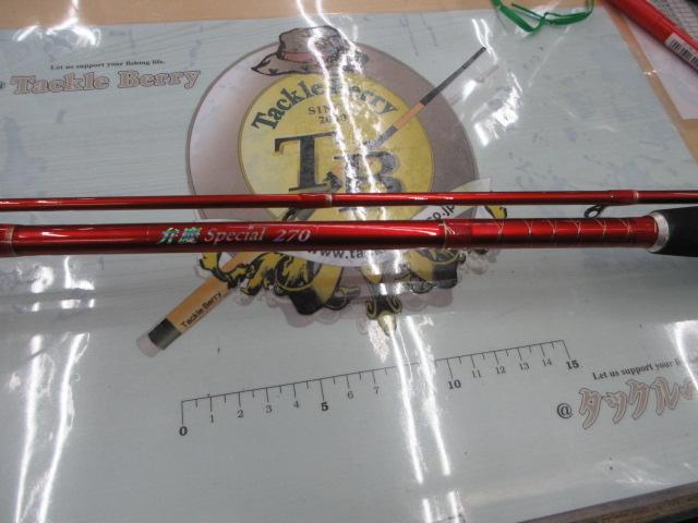 弁慶スペシャル270