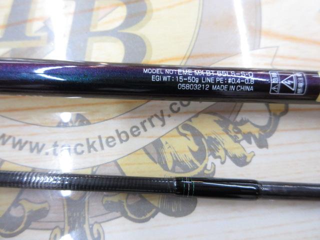 エメラルダスMX BOAT 65LS-S・Q