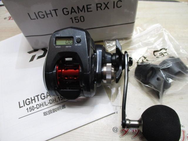 ライトゲームRX IC 150