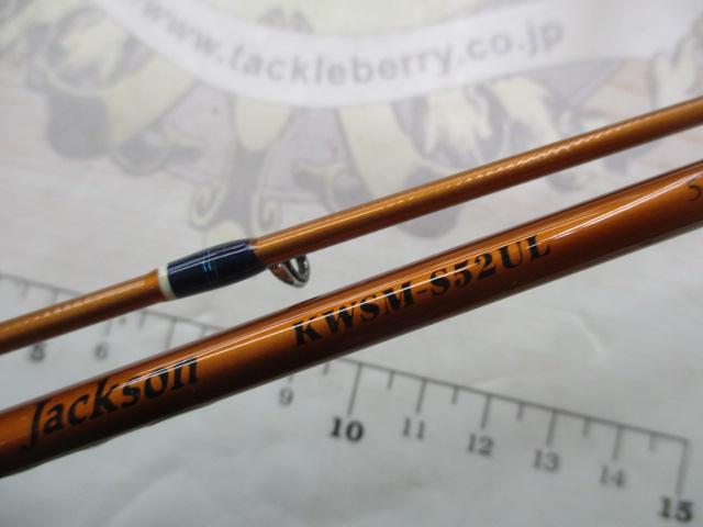 カワセミラプソディ KWSM-S52UL
