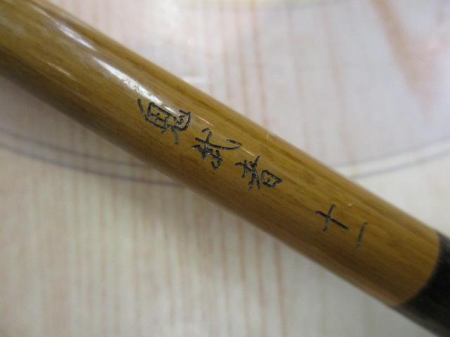 鬼武者 11