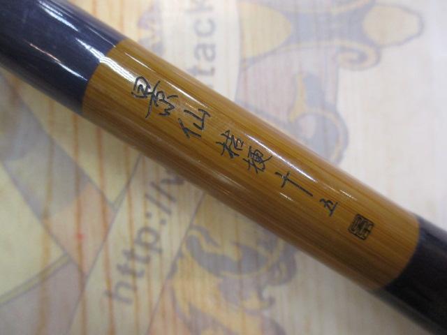 景仙桔梗 15