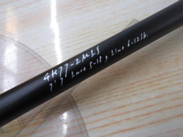 グレートハンティング GH77-2MLS Black Pool 772