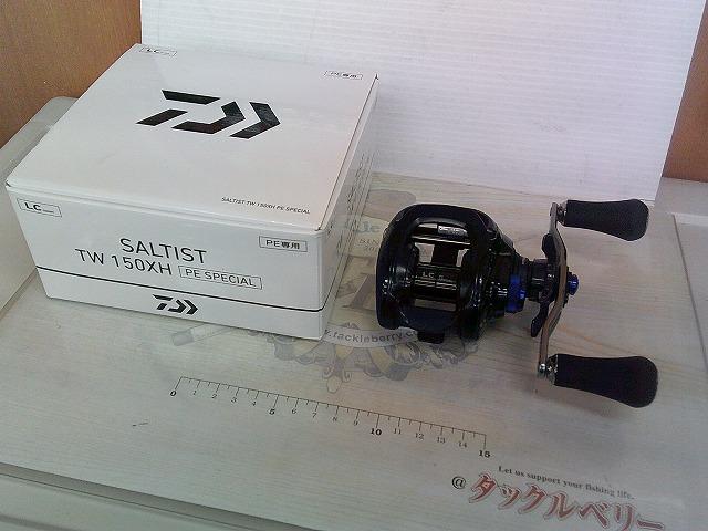 23ソルティスト TW 150XH PE SP｜＠ベリーネット 日本最大新品中古釣具
