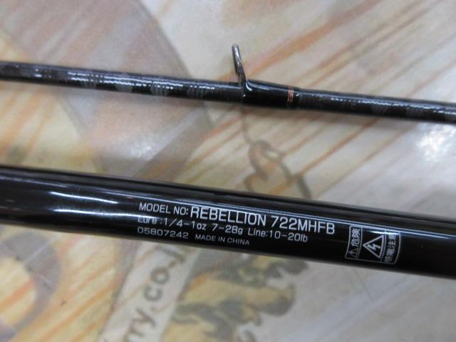 リベリオン 722MHFB｜＠ベリーネット 日本最大新品中古釣具WEBショップ