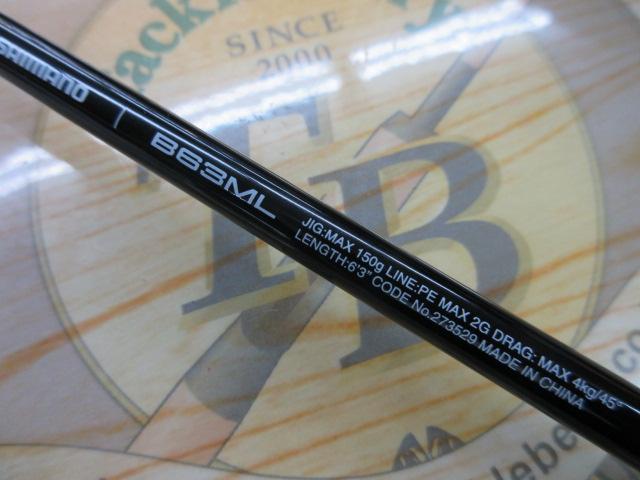 25ソルティーアドバンス ライトジギング B63ML