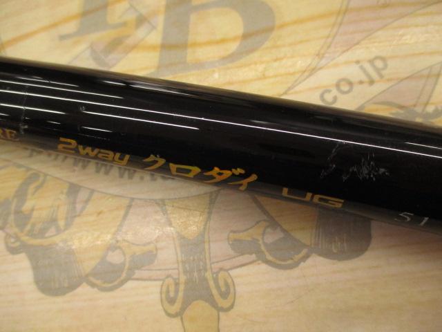 プロスクエアー 2WAY クロダイUG51-45｜＠ベリーネット 日本最大新品