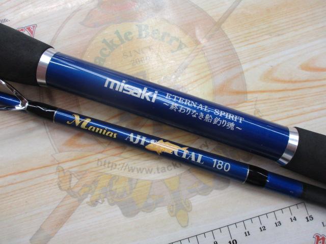 マニアスティック鯵スペシャル180 ブルーブランク
