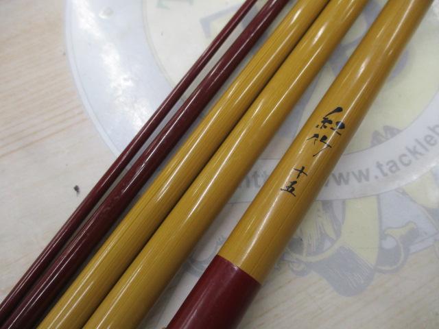 紅竹 15尺
