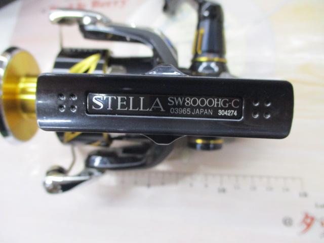 19ステラSW 8000HG