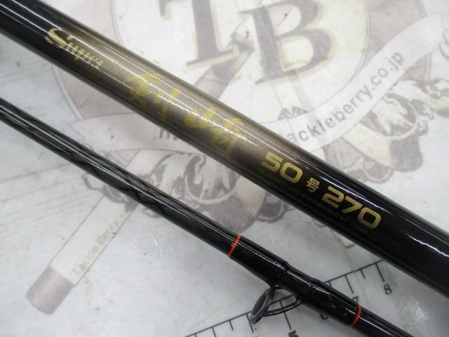 CCスーパー剣崎 50-270