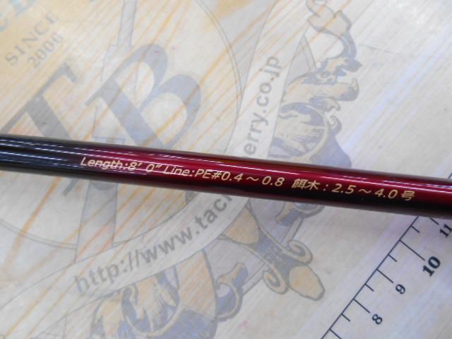 レスターホープスローテーパー+ 800｜＠ベリーネット 日本最大新品中古