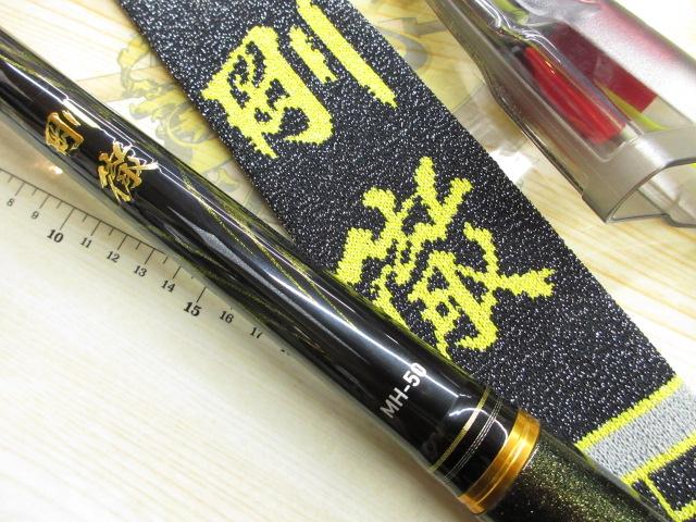 剛徹 MH-50・W｜＠ベリーネット 日本最大新品中古釣具WEBショップ