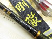 剛徹 MH-50・W